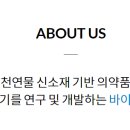 주식회사 제넨셀바이오