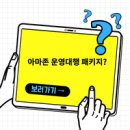 셀링존