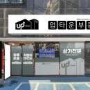 주식회사업타운부동산중개법인 이미지