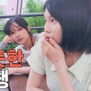 곽스라이팅 vs 퐉스련 !?!? (플러팅 테스트) 이미지