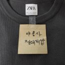 32인치 리바이스 520 슬림핏 청바지 ZARA 니트 이미지