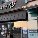 라무진김포걸포점