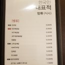 동춘옥 - 평택시 서동대로 4031 | 동춘옥