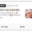 로테이션 와인모임｜시아 연플링 내돈내산 후기