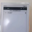 오닉스 북스 포크5s 화이트 이북리더기 직구 후기