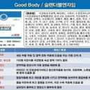 굿바디밸런스 네이버블로그