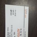 AUTOJOY(오토조이) | 개군에 위치한 양평 카오디오 전문점 이진영 오토 조이