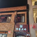 명동 교자 본점 이전 전 재방문, 칼국수 만두 먹은 후기