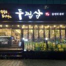 대구 성서 쇼핑월드 삼겹살 맛집 구워주는 두껍삼