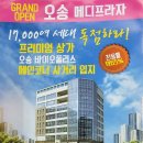스타메디타워 이미지