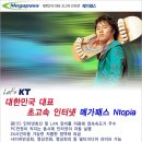 (인터넷)KT 엔토피아 가입신청 - 상품권드립니다. 이미지