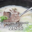 보현가든