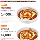 순이떡볶이 이미지