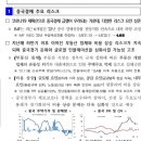 개인적으로 추천하는 경제연구소 사이트 이미지