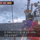 참치전쟁 이미지