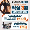 와이투짐 도래울 2호점 | 도내동헬스장 와이투짐 도래울2호점 가격정보