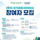 ‘경기생물다양성탐사’ 참여자 모집(3개 지역, 5회, 각30명) 이미지