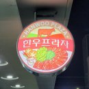 리얼한우프라자 이미지