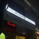 서대문형무소 | 광교방탈출 시그널헌터 서대문형무소 후기