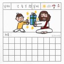 그림일기