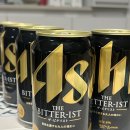 [신상맥주] 아사히 7년 만의 신상맥주, 더 비터리스트 (The BITTER-IST) 직구후기