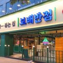 보배반점 - 용인시 수지구 풍덕천로147번길 11 | 보배반점