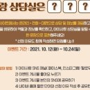 사랑의상담실