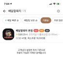 배달잘돼지