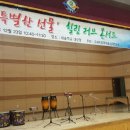 새솔학교 이미지