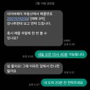 가양역강나루부동산공인중개사사무소 | 강나루현대 매수하러 온 4팀 토요일 오전 현장