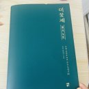 캘리그라피 필사 | 미꽃체 교정본 vs 필사노트 비교 후기｜어떤 걸 먼저 사야 할까?