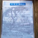 복계산-눈꽃이 없어 광덕산,회목봉대신 북한땅을 바라보는 3대명산으로(재작성) 이미지