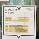 삼산도서관 다목적실 이미지