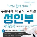 푸른나래 태권도장 네이버블로그