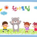 샤론어린이집 이미지