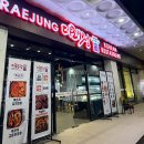 김형제 고기의 철학 금호점 | 필리핀 클락 맛집 앙헬레스 맛집 다래정 금호반점 김형제 고기의철학 한식당