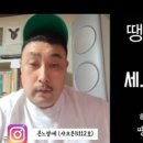 본느쌍떼 이미지