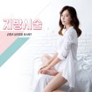민트성형외과의원 네이버블로그