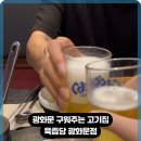 행복한 고기