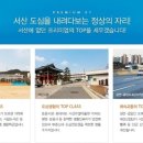 꿈에그린유치원 이미지