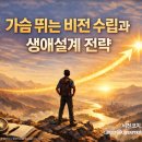 가까운 분들과 새해계획 함께 세워보세요(신년계획 작성법) 이미지