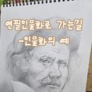 연필화 (초급) 이미지