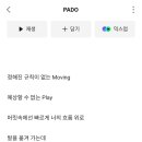 엔싵이 유 pado 가사 나만 약간...그런 생각 들어? 이미지