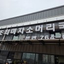 만나소머리국밥 | [광주 곤지암 맛집] 최미자 소머리국밥, 진한 국물 제대로 맛본 솔직후기