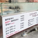 자미칼국수만두 이미지
