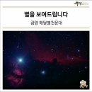 해달별