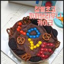초코