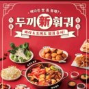 두끼부천원종역점