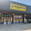 연동차이나 이미지