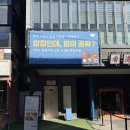 구룡 공영주차장(남녀공통) | 대구 동성로 맛집 점심 카페동이 본점 셀프바 밥, 달걀후라이 무한리필